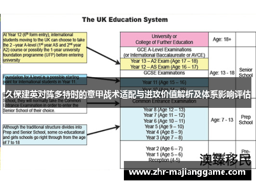 久保建英对阵多特时的意甲战术适配与进攻价值解析及体系影响评估 久保建英对阵多特时的意甲战术适配与进攻价值解析及体系影响评估